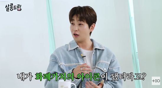 테오 '살롱드립' 채널 캡처