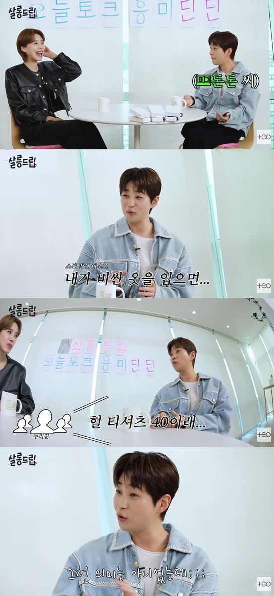 테오 '살롱드립' 채널 캡처