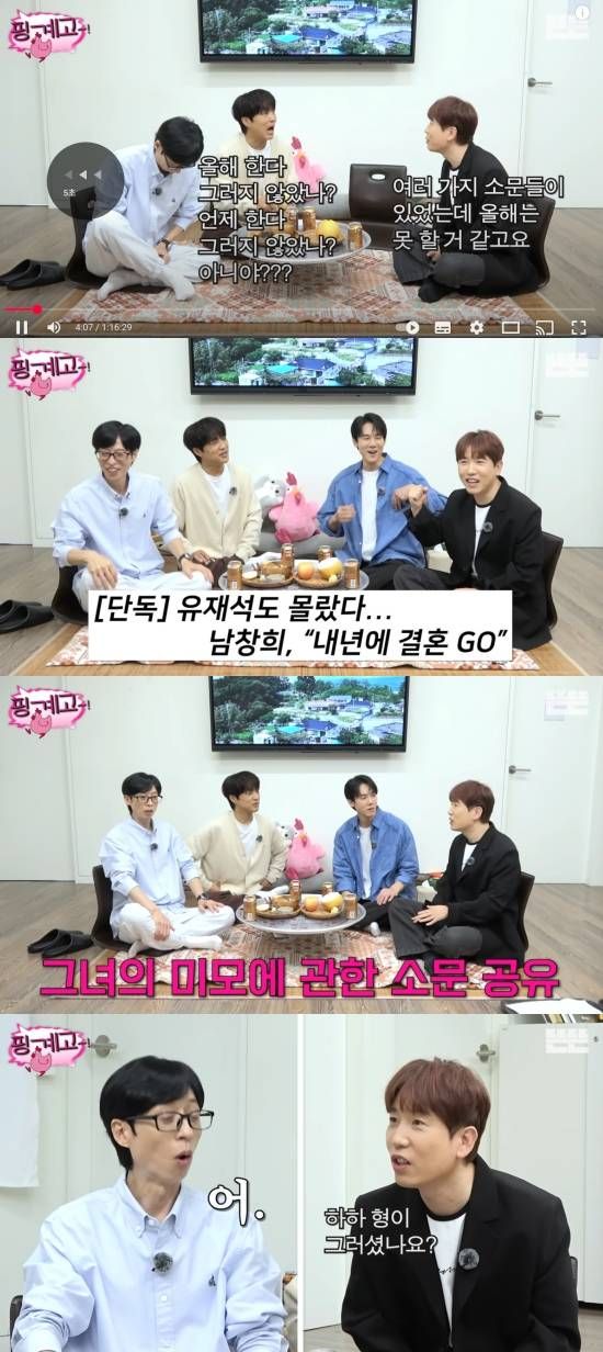 유튜브 '핑계고' 방송화면