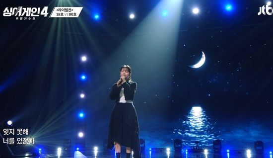 JTBC '싱어게인-무명가수전 시즌4'