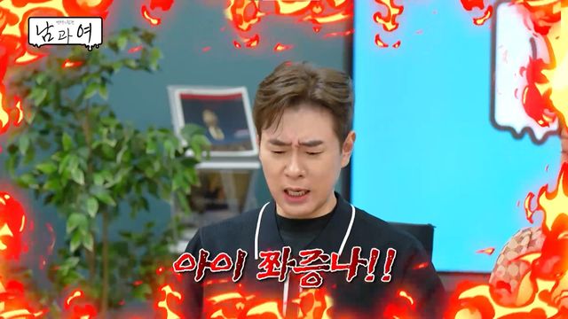 사진= KBS Joy '연애의 참견 남과 여' 제공