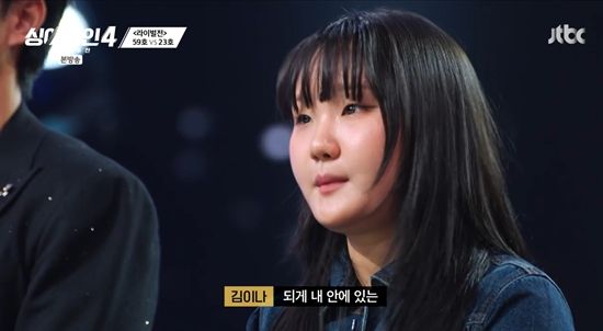 JTBC '싱어게인-무명가수전 시즌4'