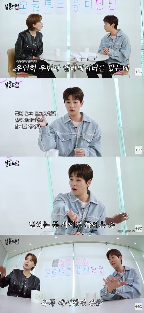 테오 '살롱드립' 채널 캡처