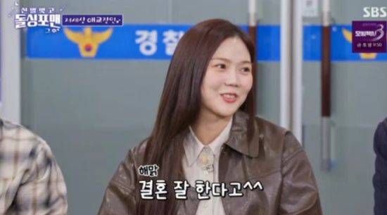 SBS 예능 프로그램 '신발 벗고 돌싱포맨' 방송화면 캡처