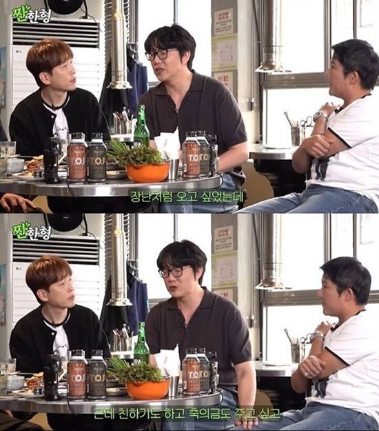 유튜브 '짠한형'