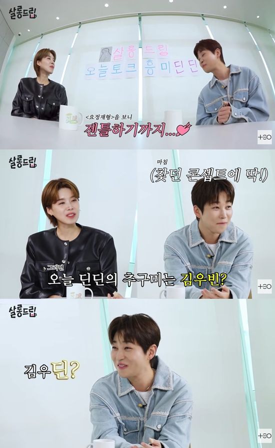 테오 '살롱드립' 채널 캡처