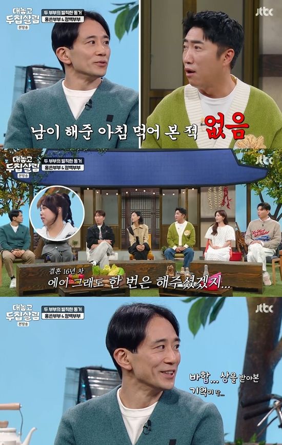 JTBC '대놓고 두 집 살림'
