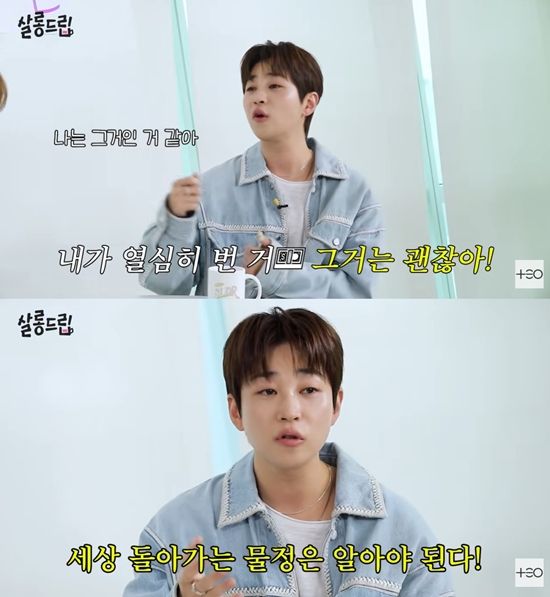 테오 '살롱드립' 채널 캡처