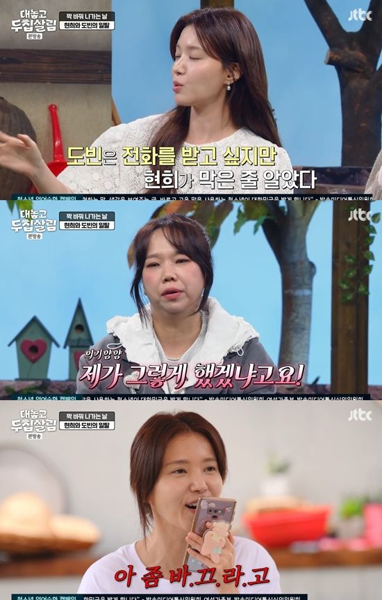 JTBC '대놓고 두 집 살림'