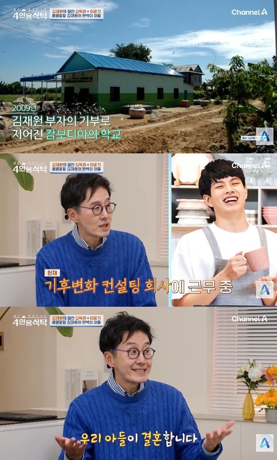 사진= 채널A '절친 토큐멘터리-4인용 식탁' 방송 캡처