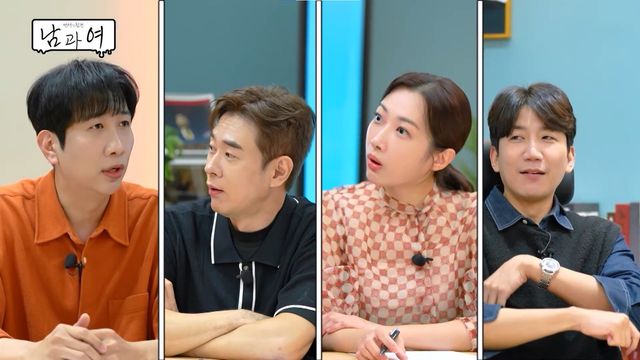 사진= KBS Joy '연애의 참견 남과 여' 제공