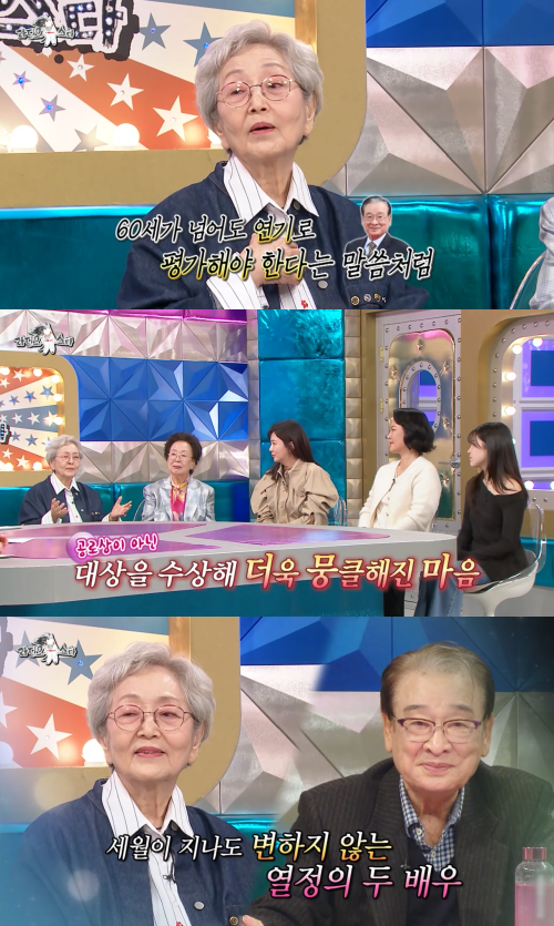 '라디오스타' 방송 화면.