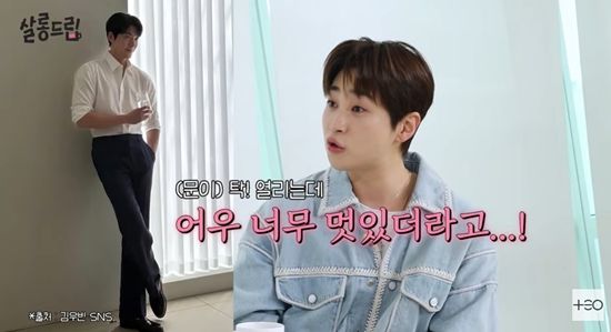 테오 '살롱드립' 채널 캡처