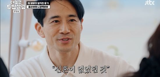 JTBC '대놓고 두집살림'