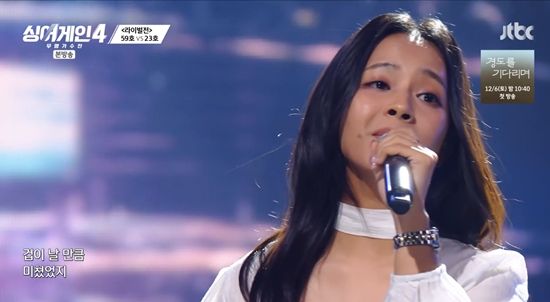 JTBC '싱어게인-무명가수전 시즌4'