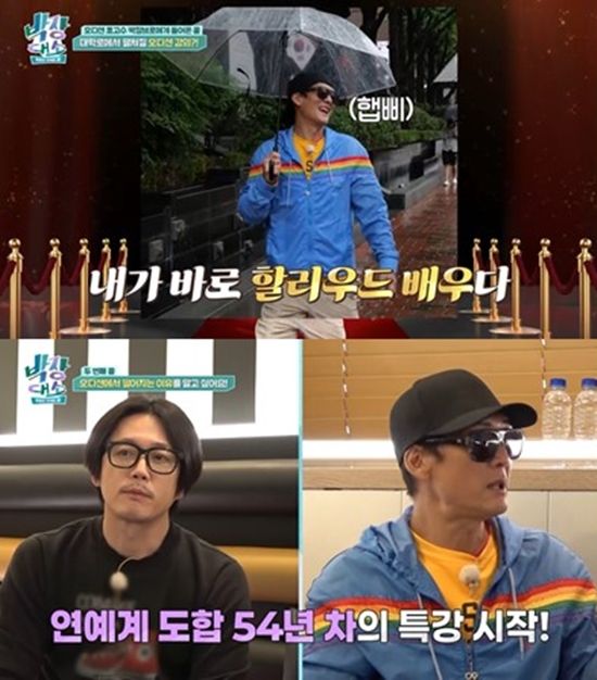 사진= 채널S '박장대소' 제공