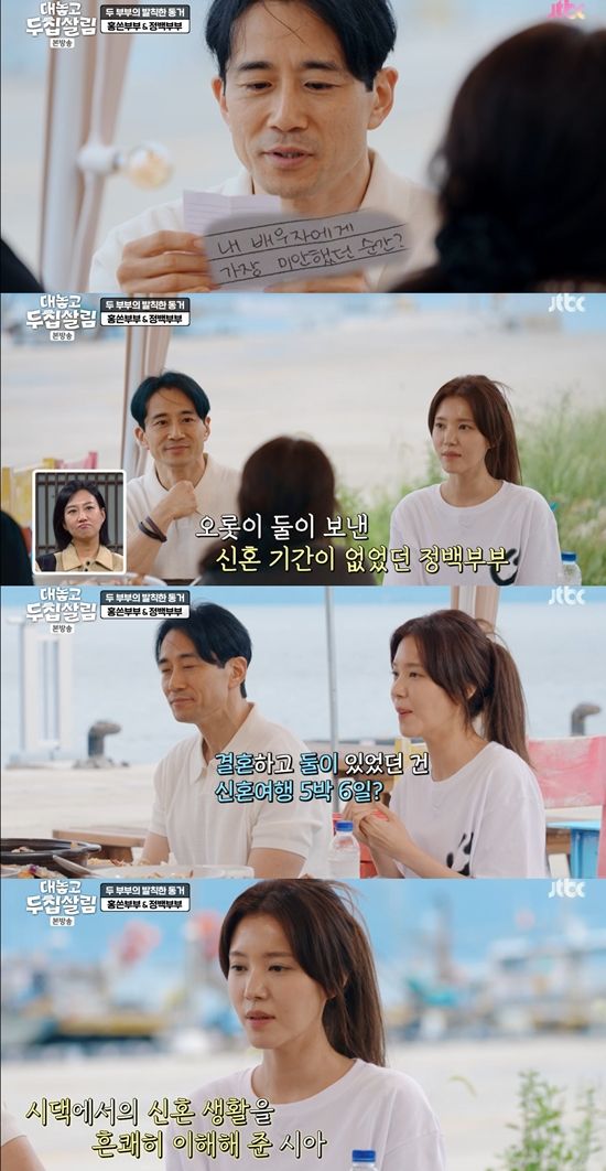 JTBC '대놓고 두집살림'