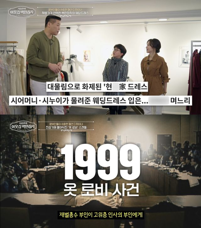 사진=EBS '이웃집 백만장자'