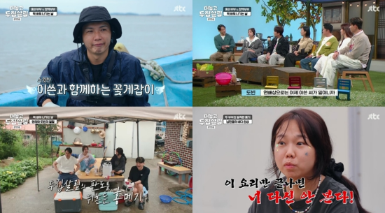 사진=JTBC '대놓고 두 집 살림'