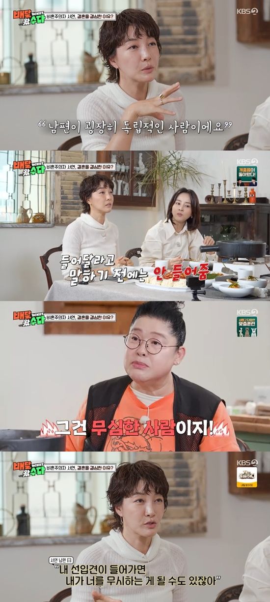 사진= KBS 2TV '배달왔수다' 방송 캡처