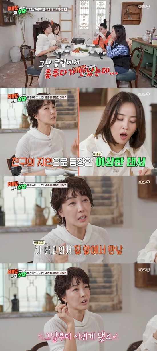 사진= KBS 2TV '배달왔수다' 방송 캡처