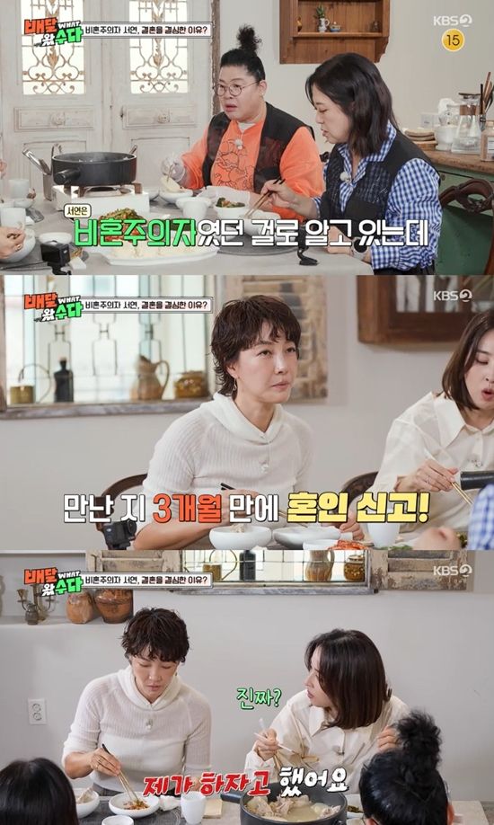 사진= KBS 2TV '배달왔수다' 방송 캡처