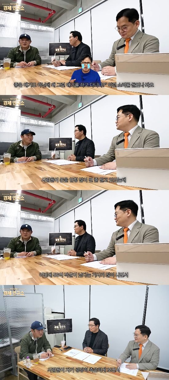 사진= 유튜브 '그리구라 GreeGura' 영상 캡처