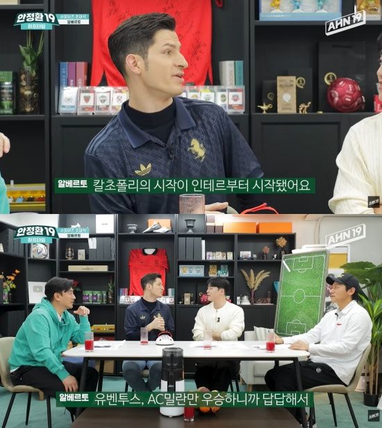 '안정환 19' 유튜브 캡처