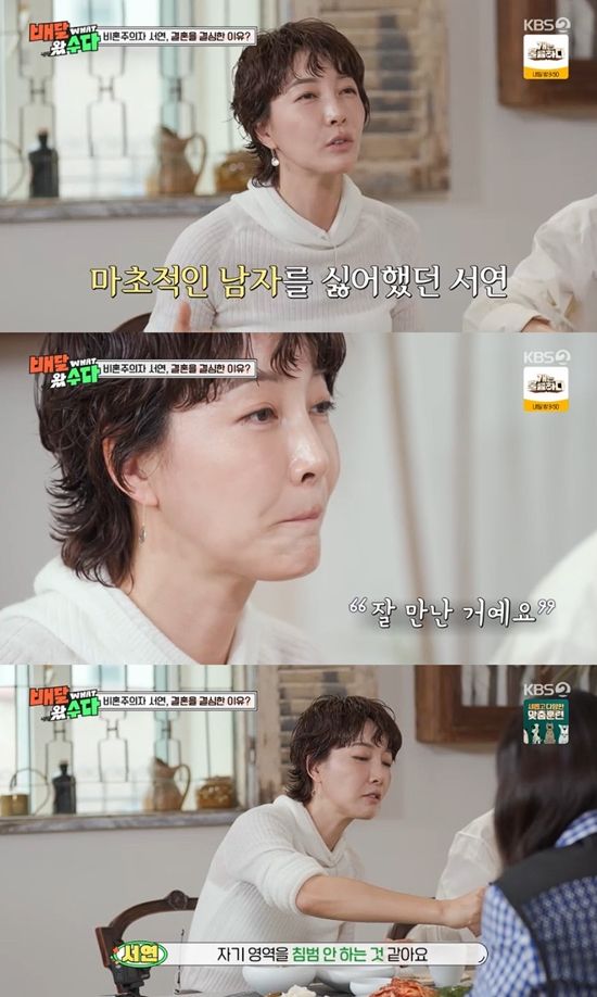 사진= KBS 2TV '배달왔수다' 방송 캡처