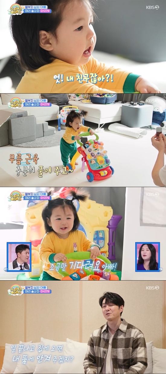 사진= KBS 2TV '슈퍼맨이 돌아왔다' 방송 캡처