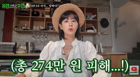 서유정. 사진=유튜브 채널 '유정 그리고 주정' 영상 캡처