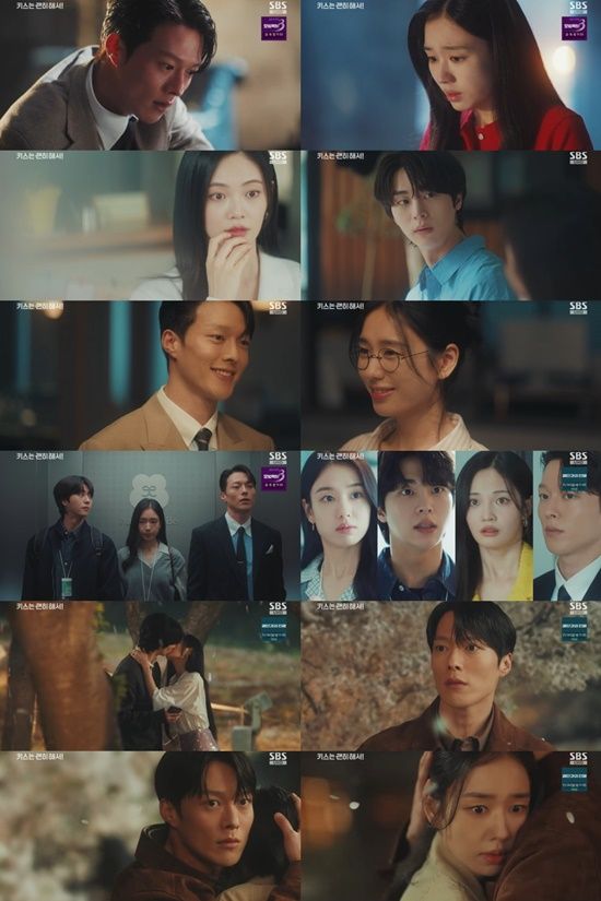 SBS '키스는 괜히 해서!'