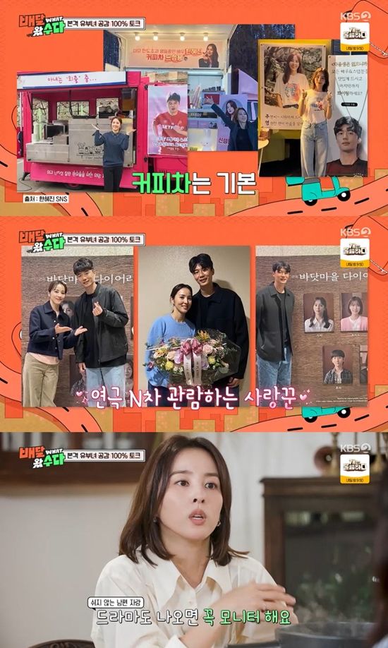 사진= KBS 2TV '배달왔수다' 방송 캡처