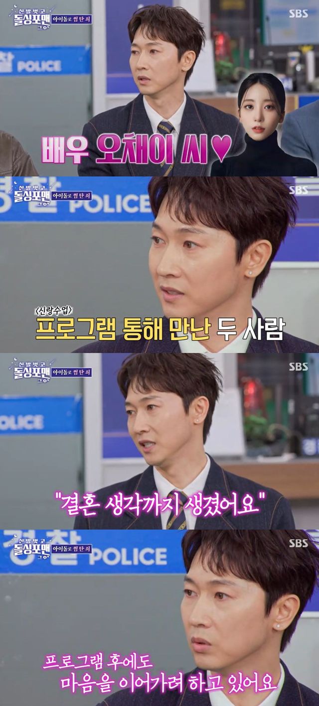 사진=SBS '신발 벗고 돌싱포맨' 방송 화면