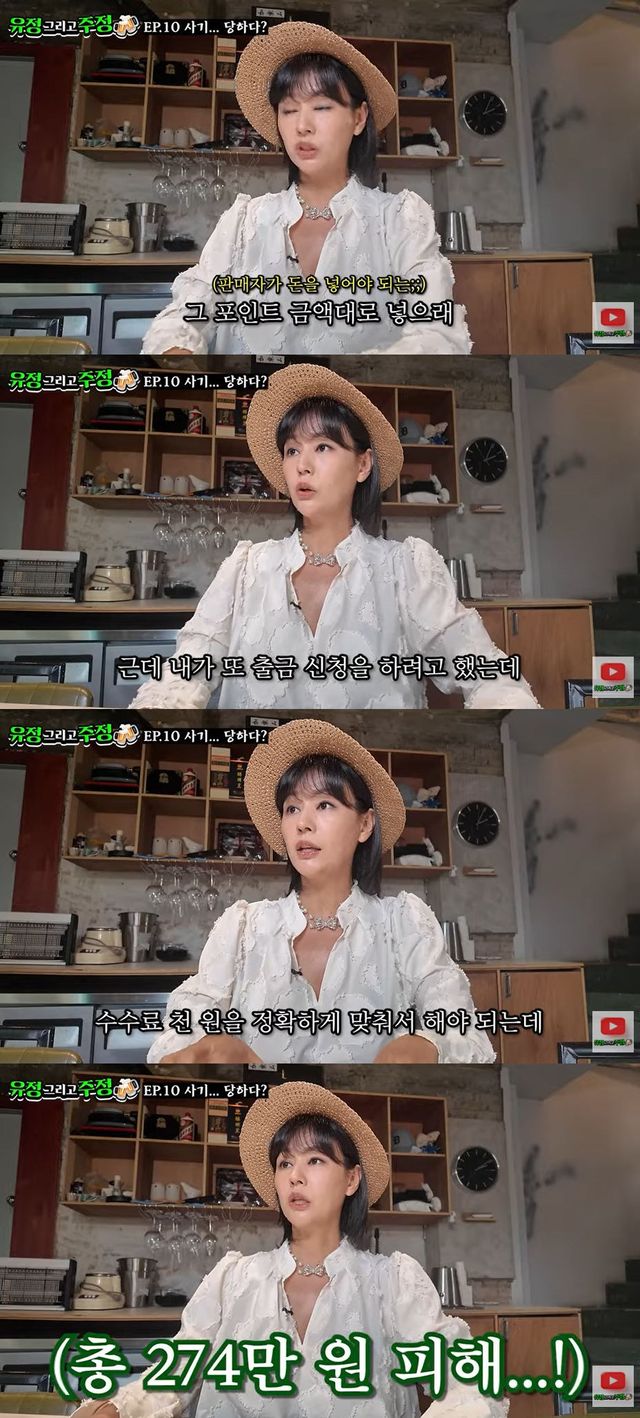 사진=유튜브 채널 '유정 그리고 주정' 영상 캡처