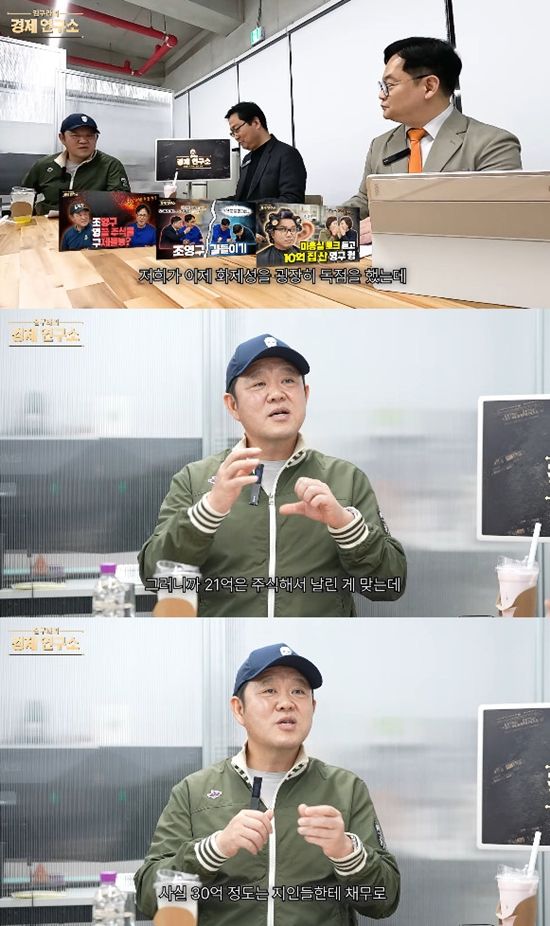 사진= 유튜브 '그리구라 GreeGura' 영상 캡처