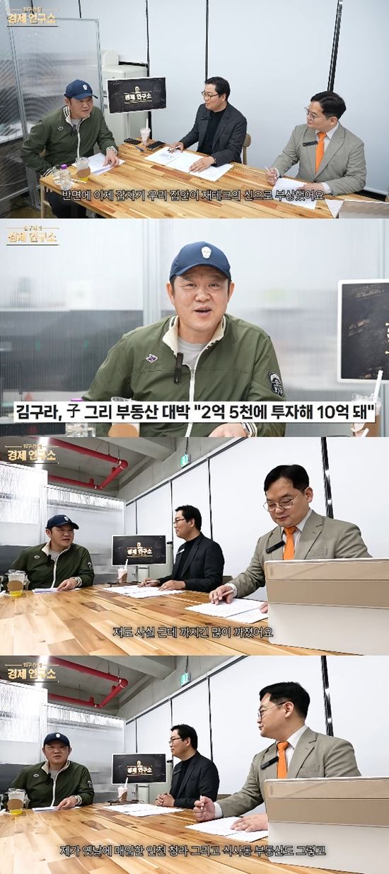 사진= 유튜브 '그리구라 GreeGura' 영상 캡처