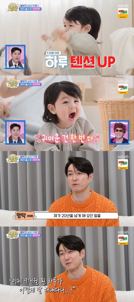 사진= KBS 2TV '슈퍼맨이 돌아왔다' 방송 캡처