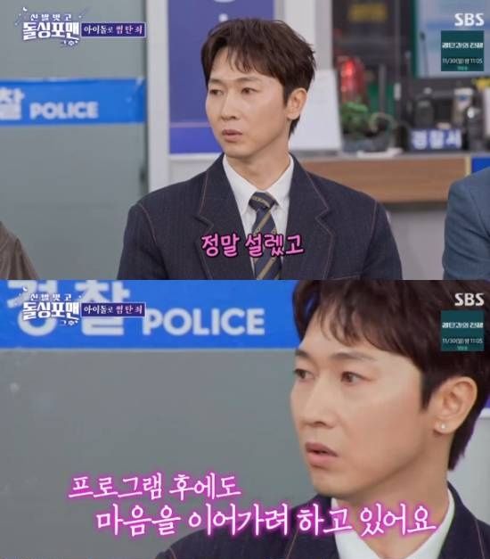 '돌싱포맨' 장우혁