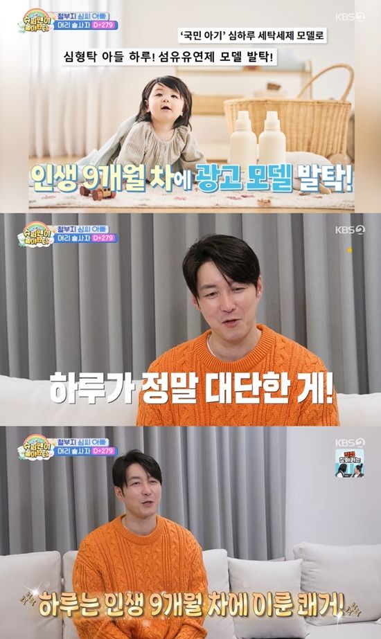 사진= KBS 2TV '슈퍼맨이 돌아왔다' 방송 캡처