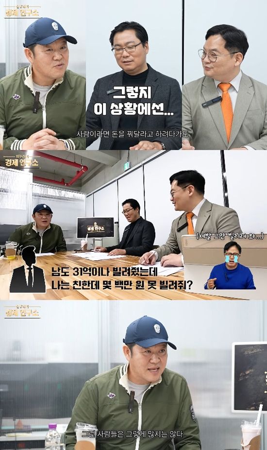 사진= 유튜브 '그리구라 GreeGura' 영상 캡처