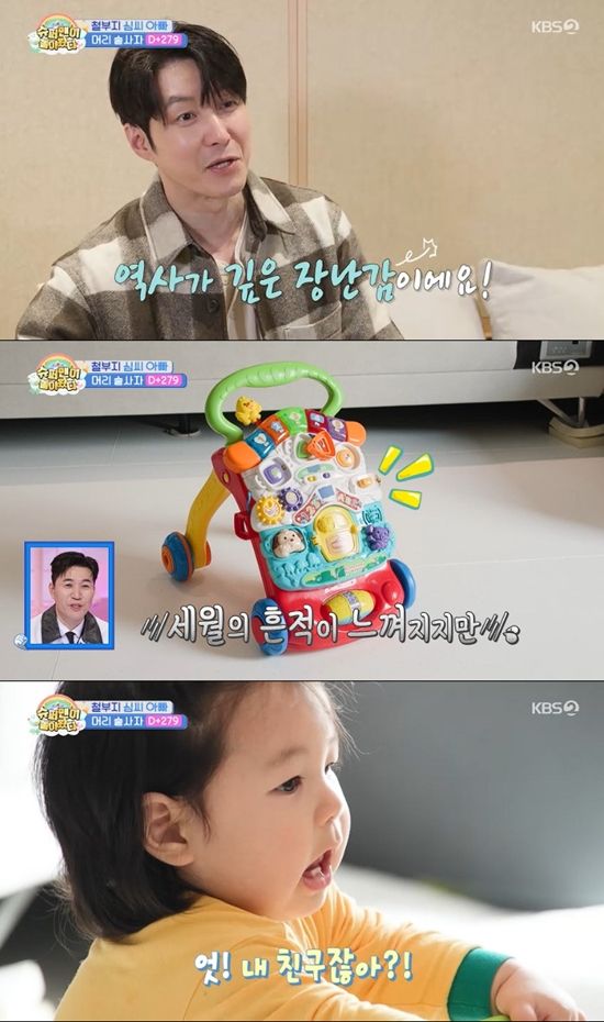 사진= KBS 2TV '슈퍼맨이 돌아왔다' 방송 캡처