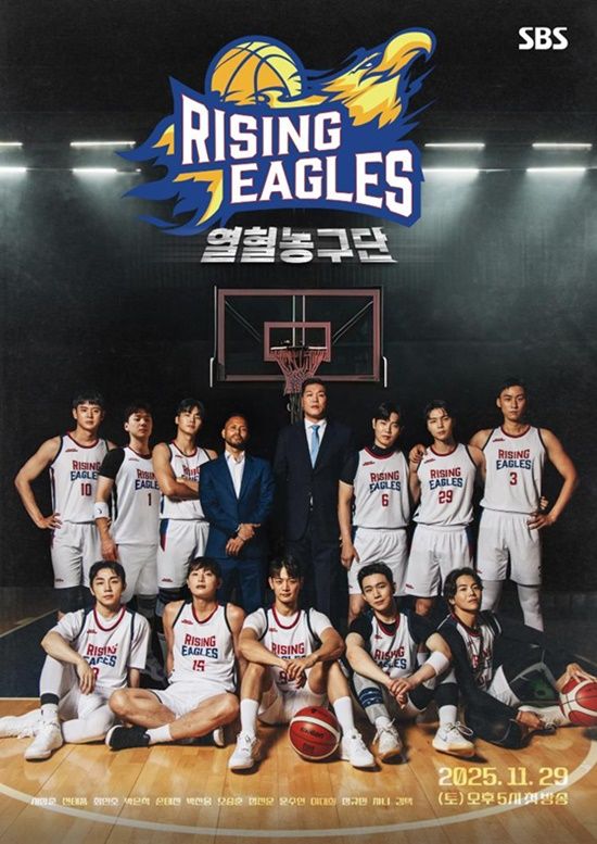 SBS '열혈농구단'