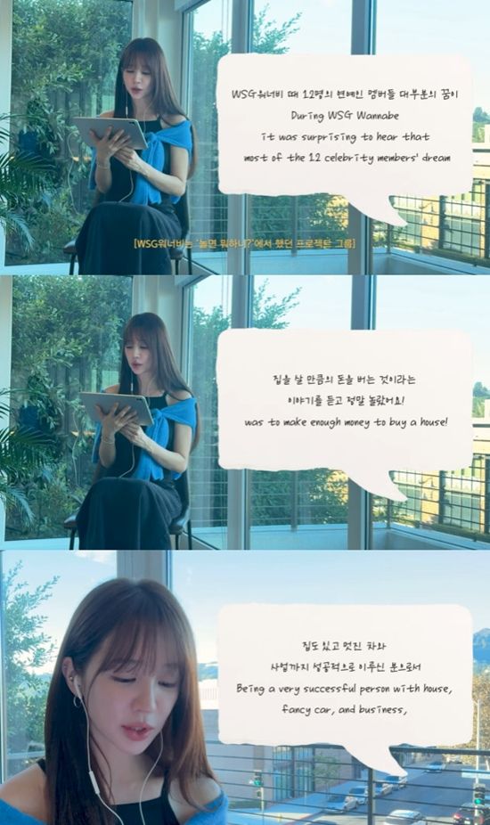 사진= 유튜브 '윤은혜의 EUNHYELOGIN' 영상 캡처