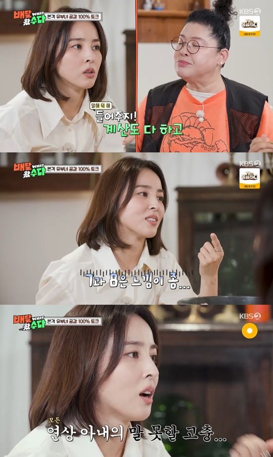 사진= KBS 2TV '배달왔수다' 방송 캡처