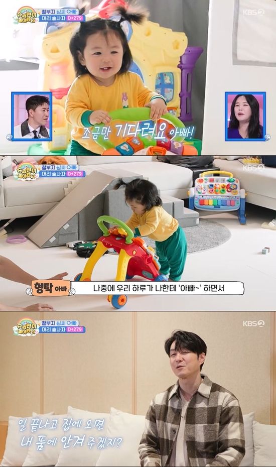 사진= KBS 2TV '슈퍼맨이 돌아왔다' 방송 캡처