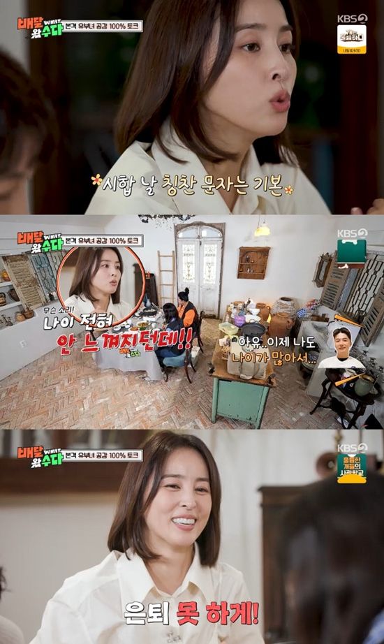 사진= KBS 2TV '배달왔수다' 방송 캡처