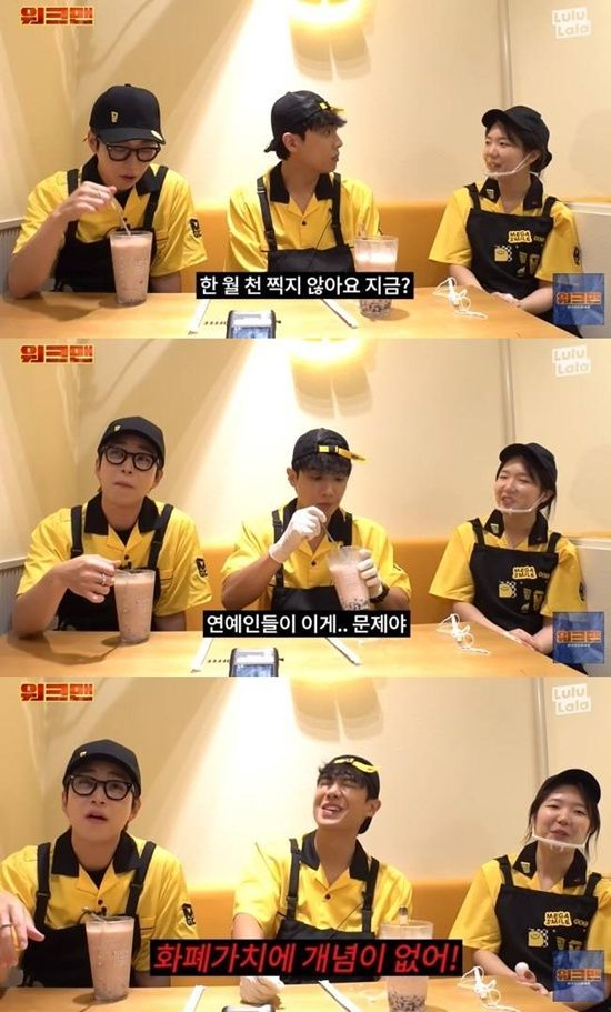 유튜브 '워크맨' 방송화면