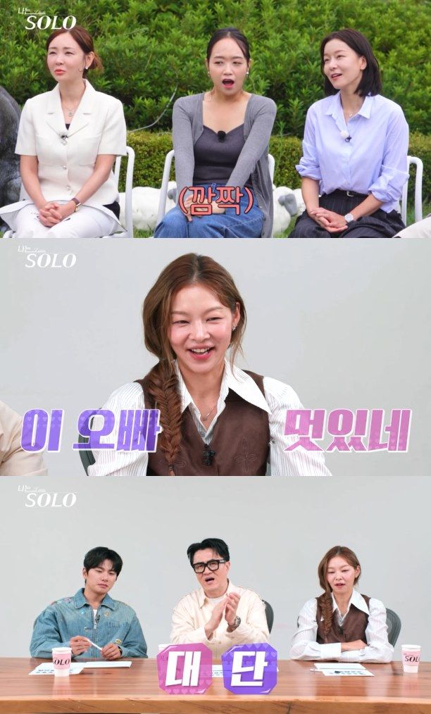사진=ENA, SBS Plus '나는 SOLO'