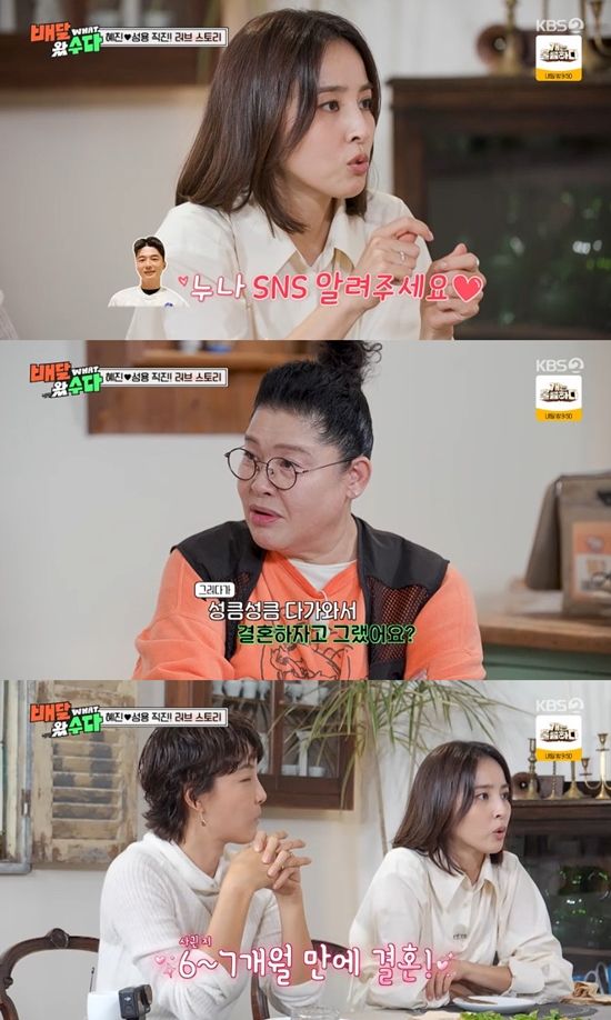 사진= KBS 2TV '배달왔수다' 방송 캡처